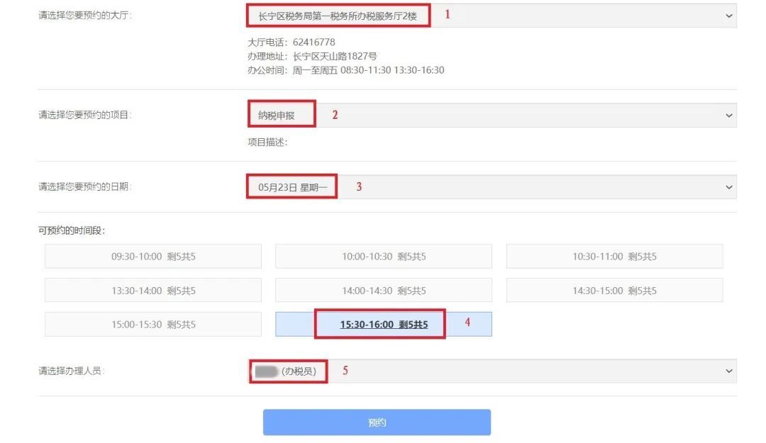 上海网上税务大厅,本月分析