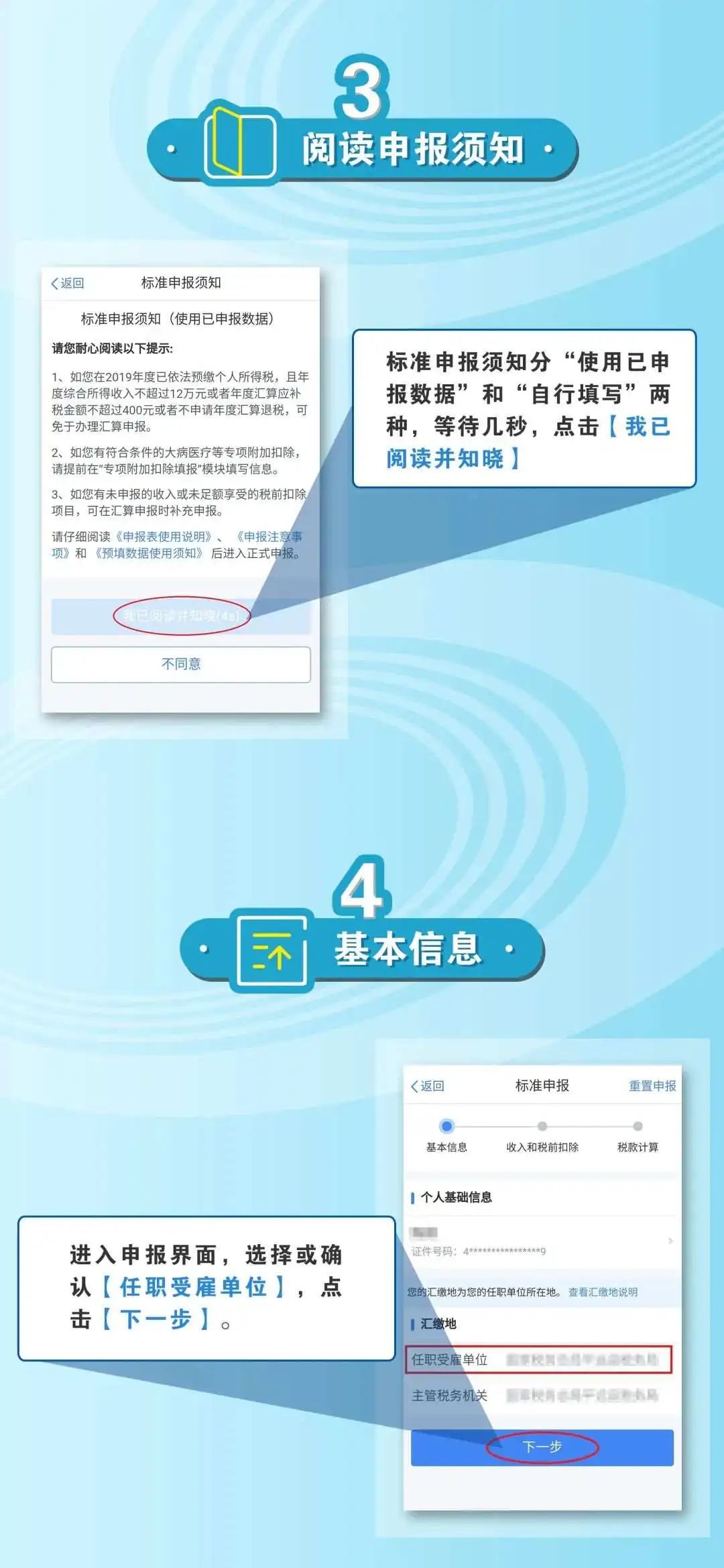 天津个税返还政策,实时理解