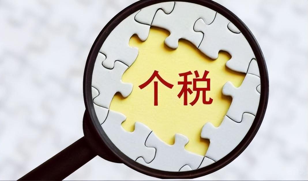 自由职业收入多少才需要缴税,当日理解
