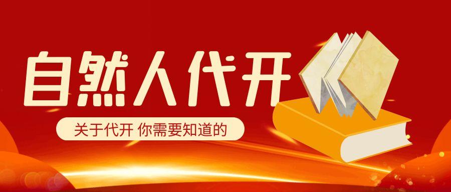 科技公司成本发票有哪些,今日推荐