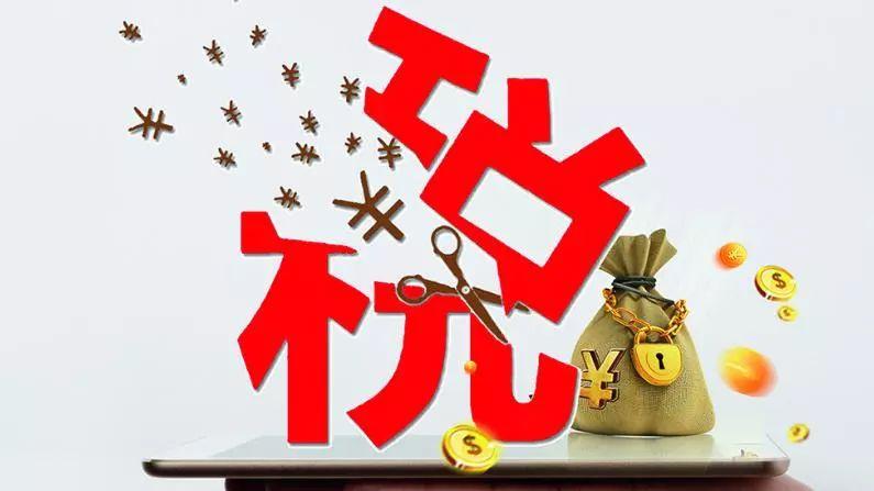 湖南税收洼地有哪些地区,近期信息