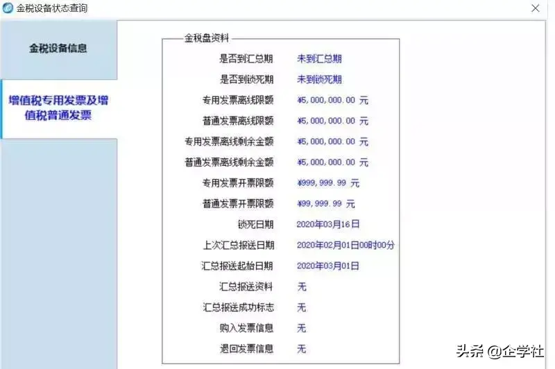 个体工商户定额核定申请表,实时解释
