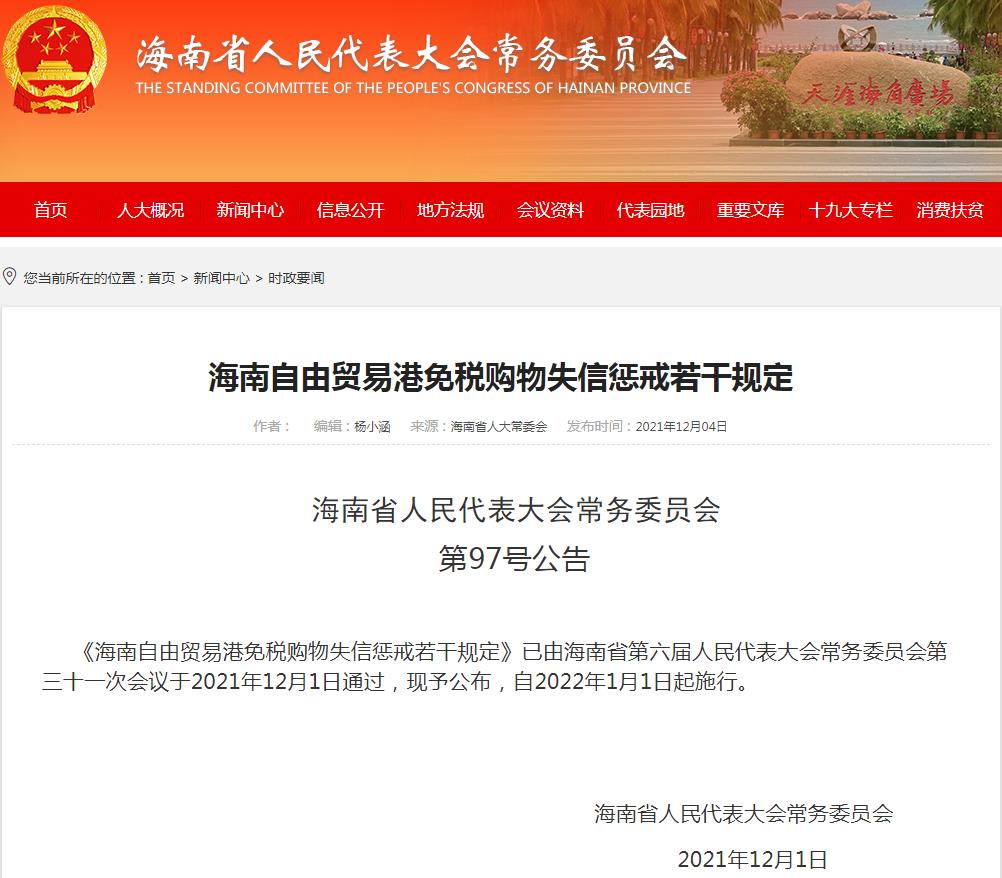 三亚税收优惠政策,今日分析