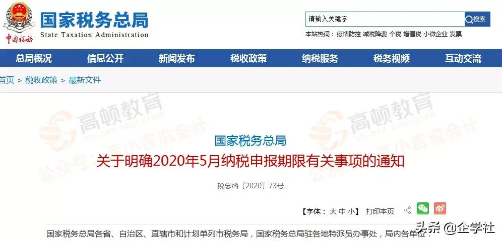 个体工商户定额核定申请表,实时解释