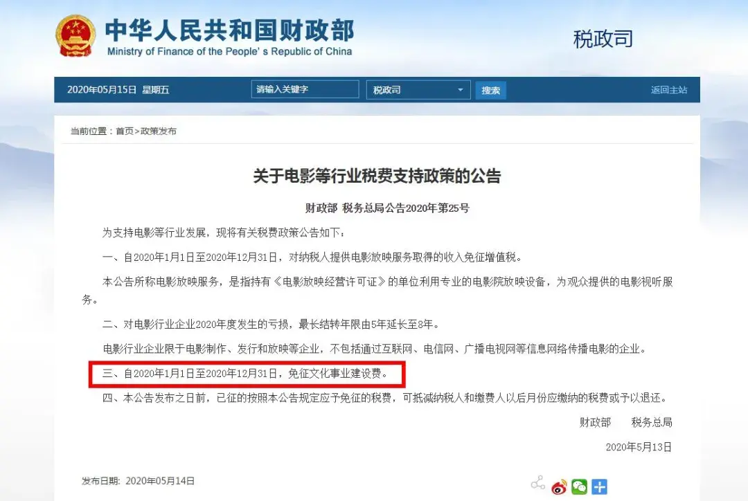 广告业加计抵减政策,实时认识