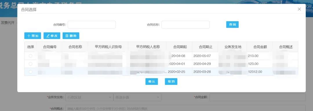 个人开设计费发票,今日解答