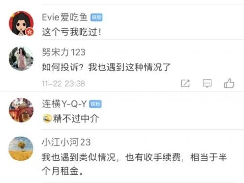 收取居间费用应该用什么公司,本月解答