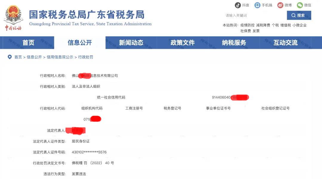 利用个体户开票给公司走账,8分钟前更新