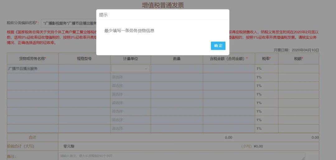 个人开设计费发票,今日解答