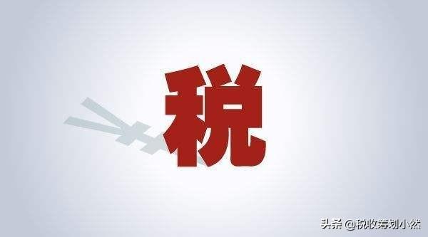 核定征收税率,实时解读