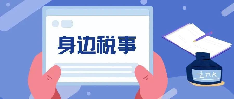 个人开设计费发票,今日解答