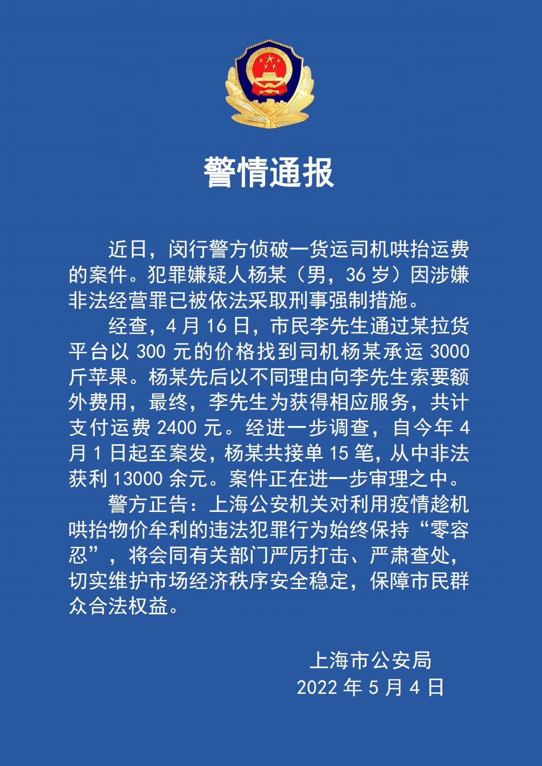 个人开运费最多开多少钱,当日表述