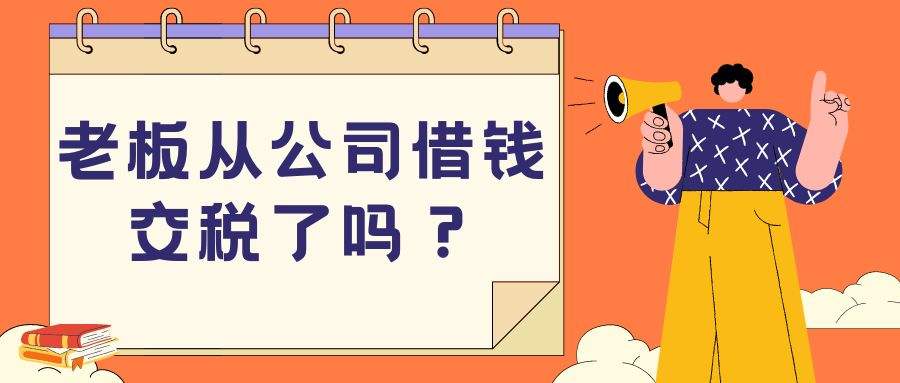 领导奖金走员工帐上避税,当日要点