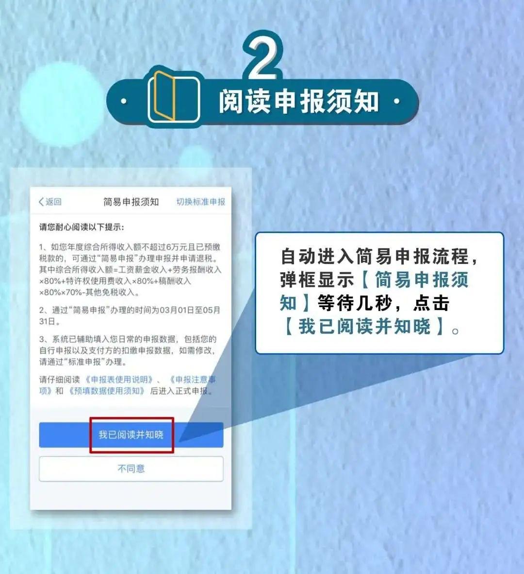 天津个税返还政策,实时理解