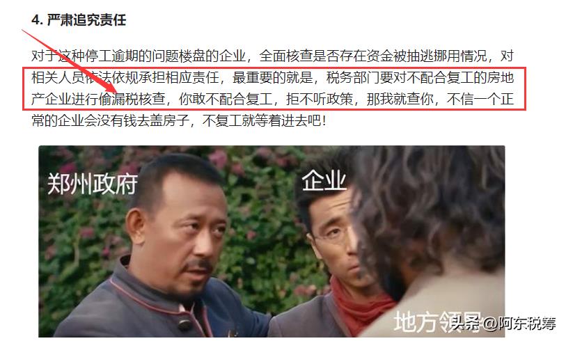成都税收洼地园区,近期诠释