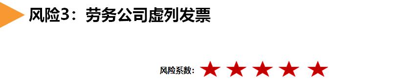 劳务公司成本票有哪些,当日推荐