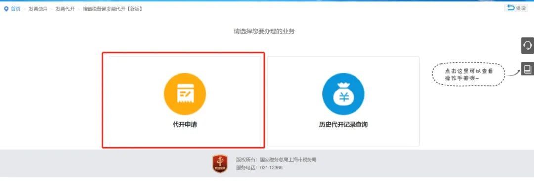 个人开设计费发票,今日解答