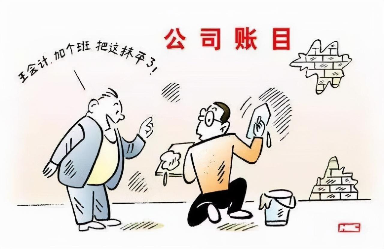 领导奖金走员工帐上避税,当日要点