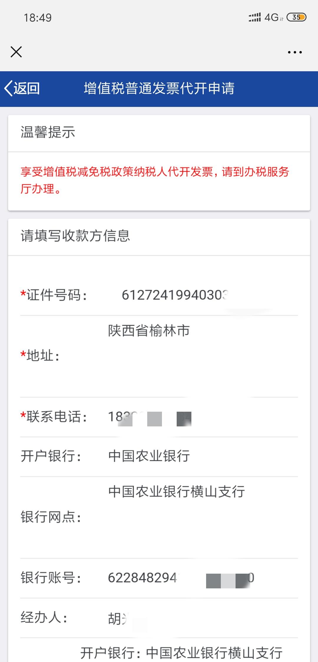 网上个人开普票,实时研读