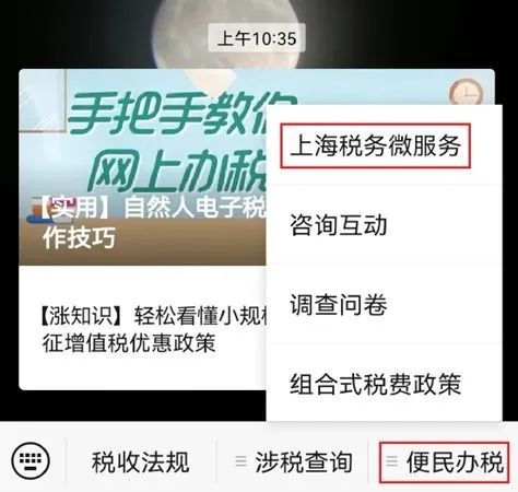 上海网上税务大厅,本月分析