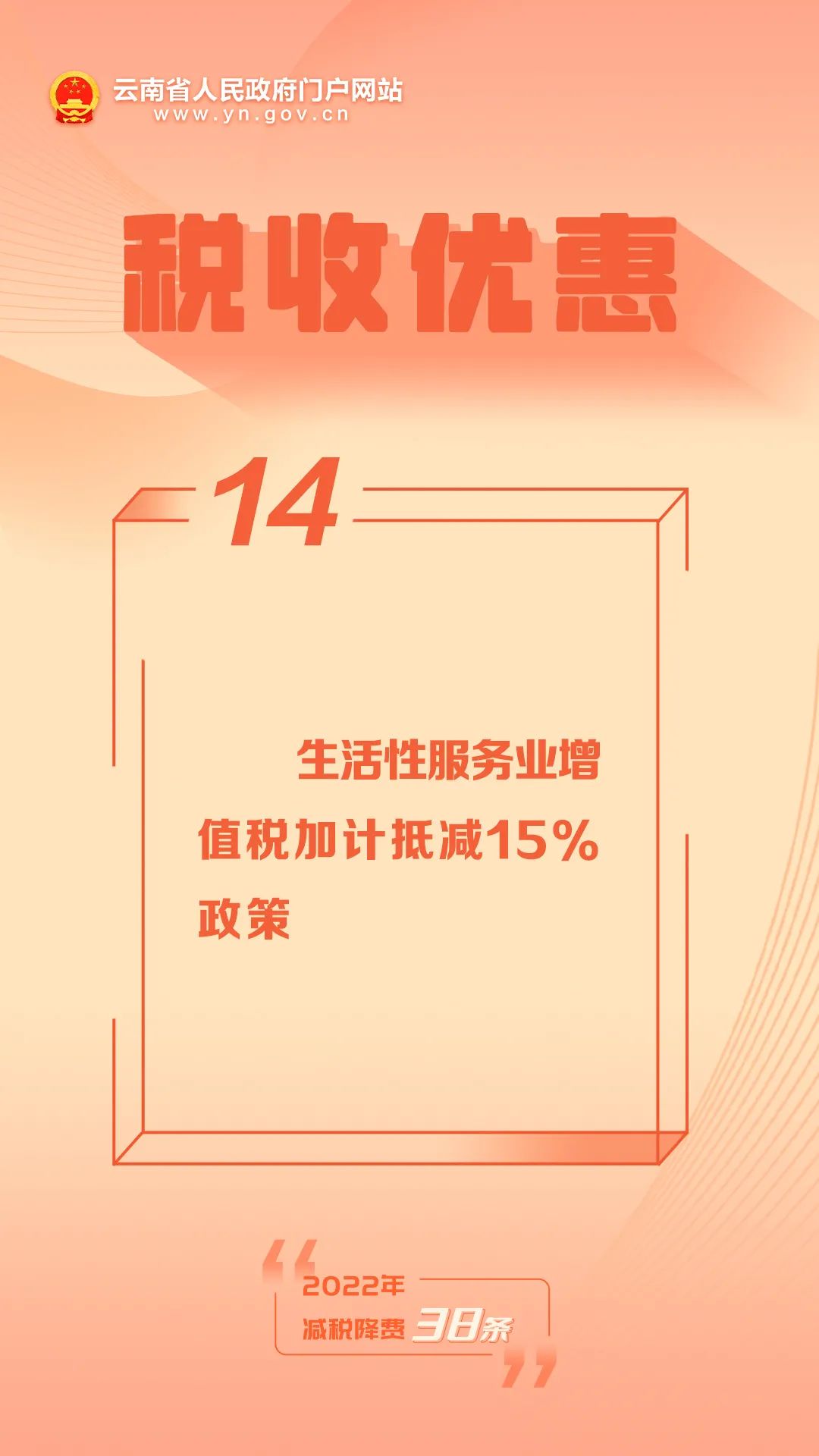 加计抵减政策2022,2分钟前更新