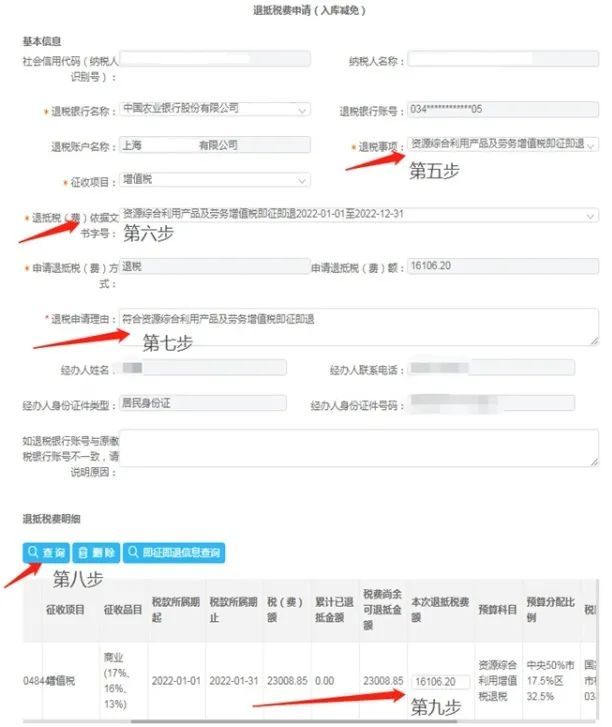 劳务公司退税政策,6分钟前更新