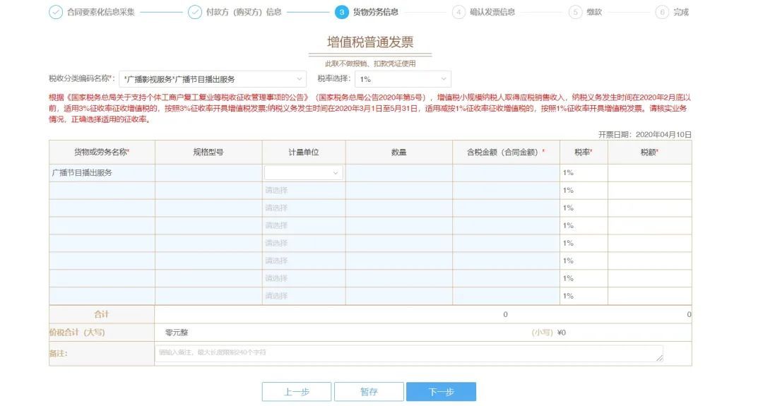 个人开设计费发票,今日解答