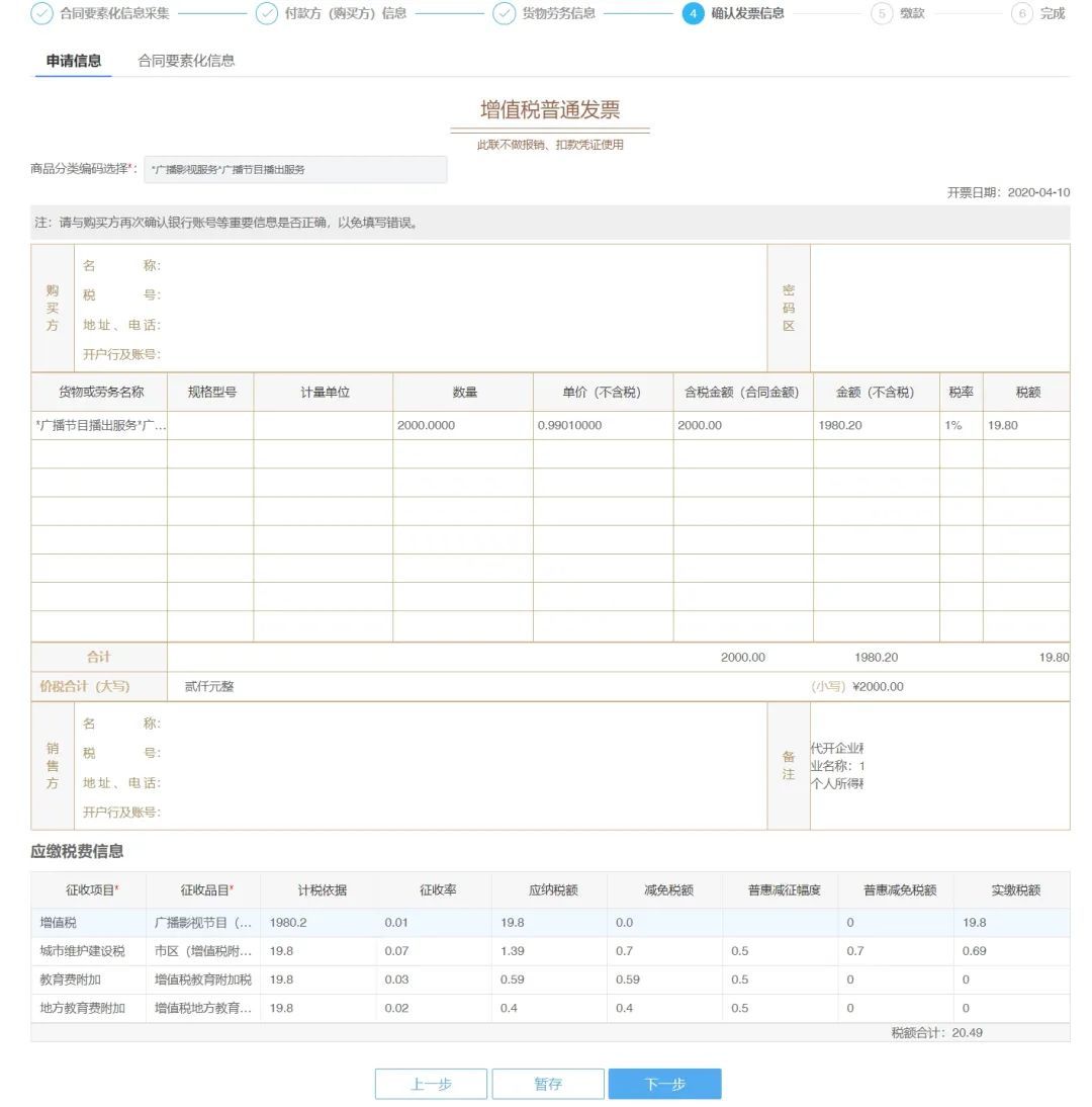个人开设计费发票,今日解答
