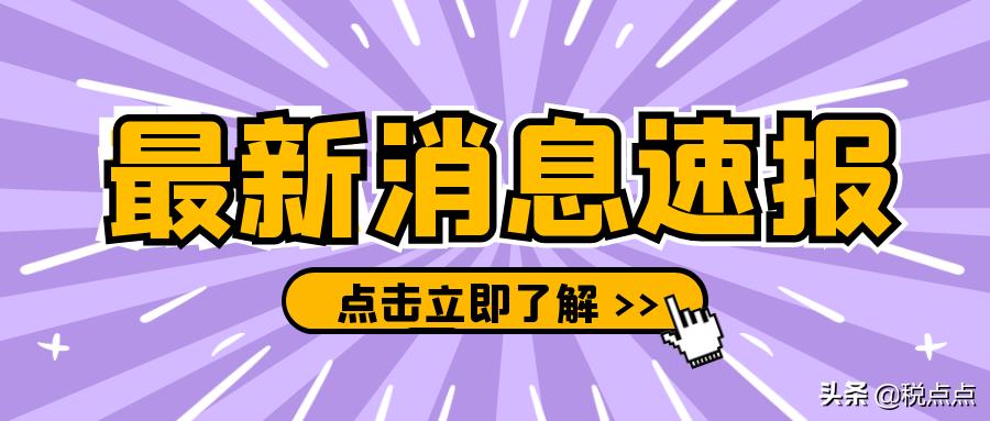 返税园区,9分钟前更新