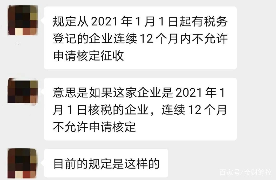 2022年江苏取消核定征收,当日消息