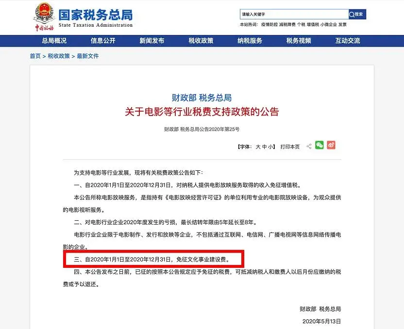 广告业加计抵减政策,实时认识