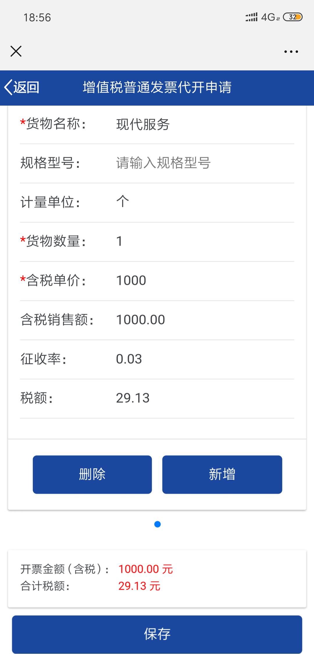 网上个人开普票,实时研读