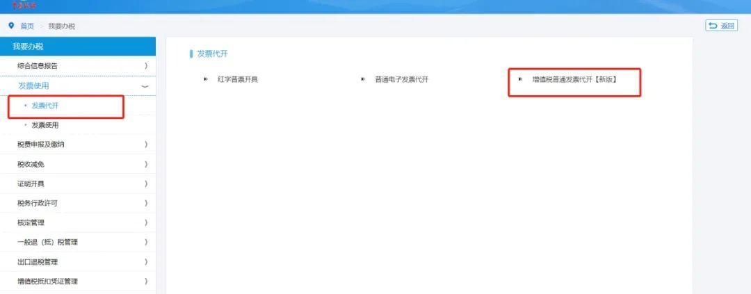 个人开设计费发票,今日解答
