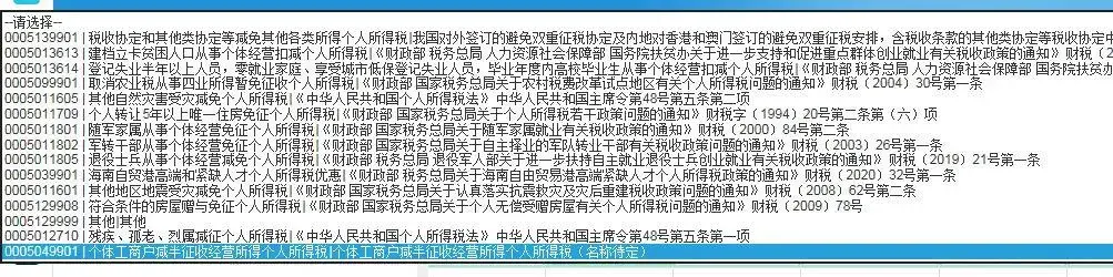 成都个体工商户核定征收,实时阐述