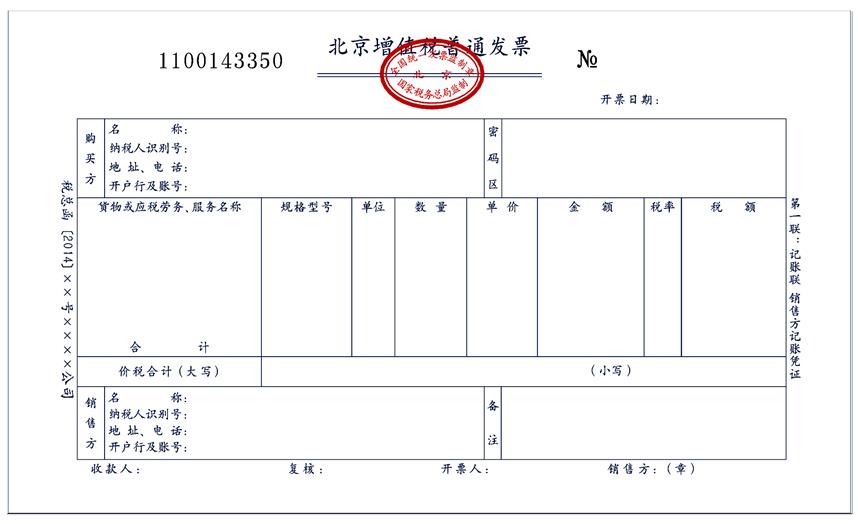 成本票是进项还是销项,本月研读