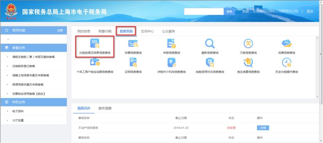 劳务公司退税政策,6分钟前更新