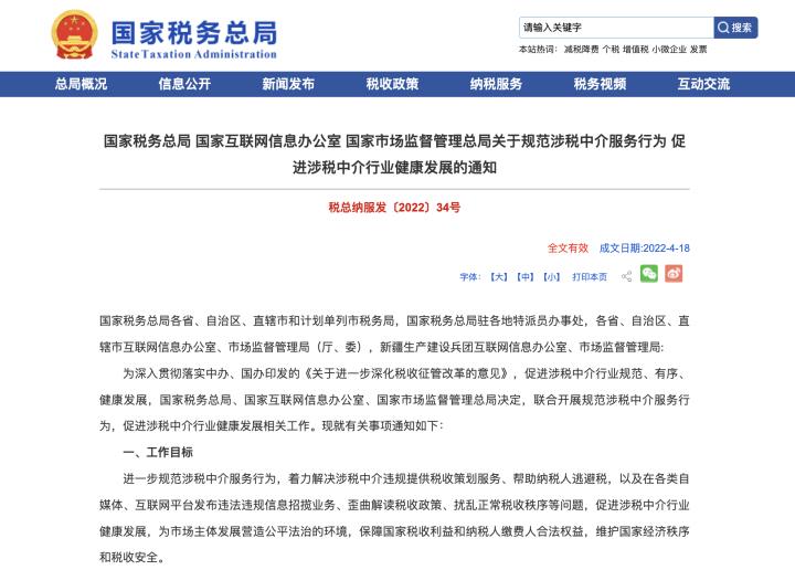 开空壳公司帮公司避税,近期解释