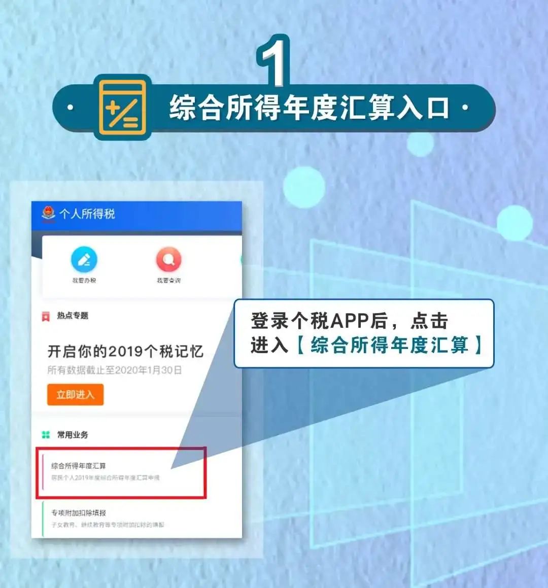 天津个税返还政策,实时理解