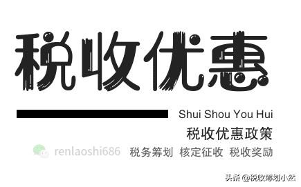 核定征收税率,实时解读