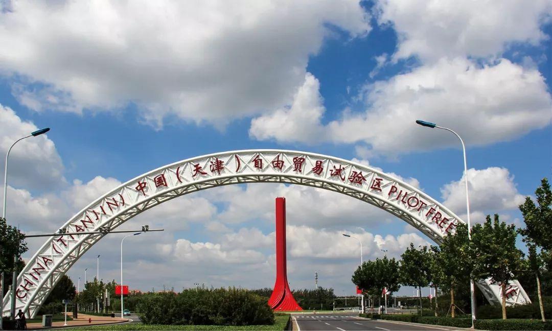 天津自贸区优惠政策汇总,近期信息