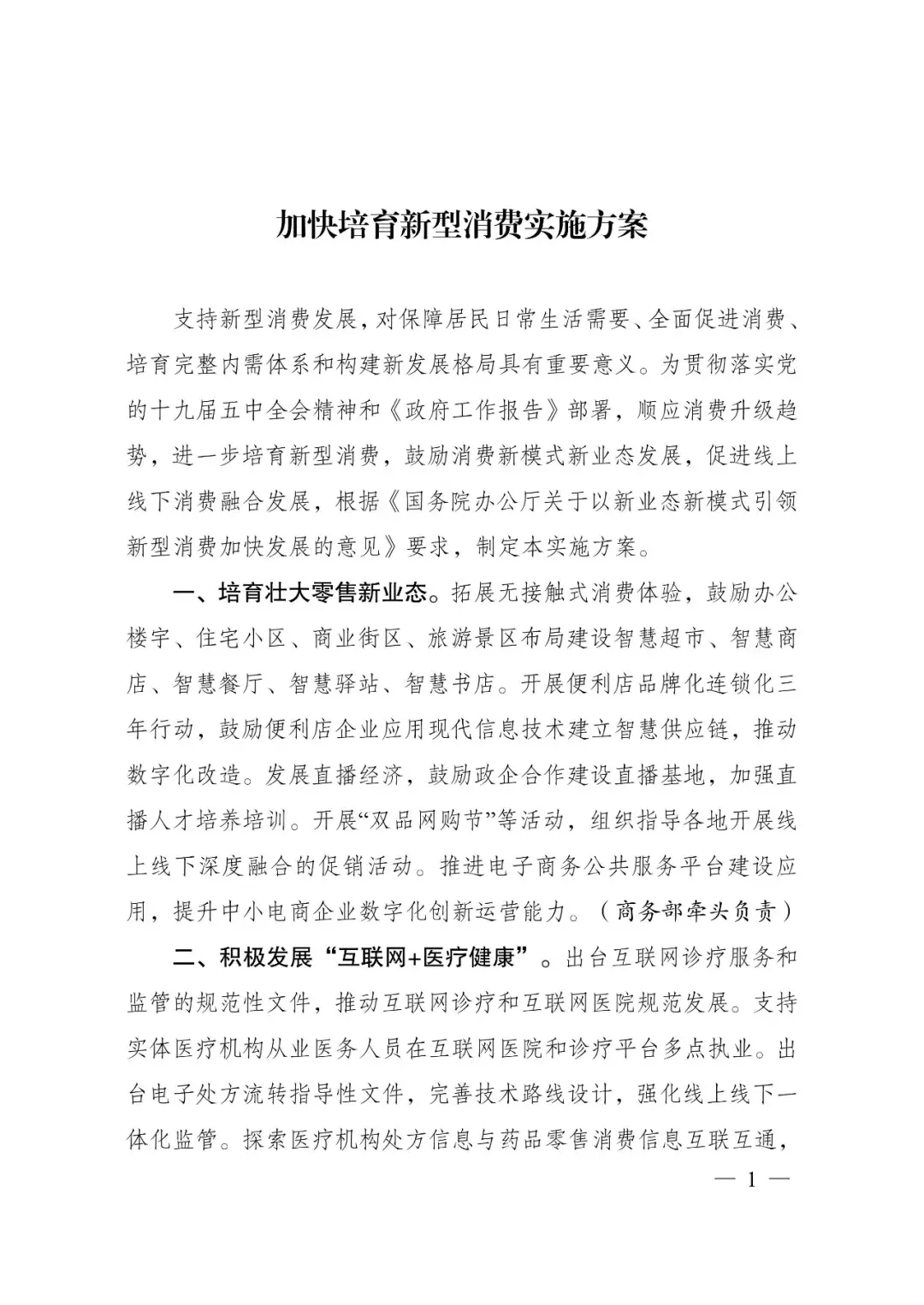 干混砂浆适用增值税政策,实时阐述