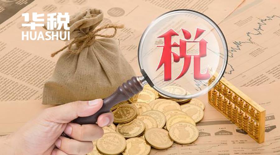 事后核定征收企业所得税,当日推荐
