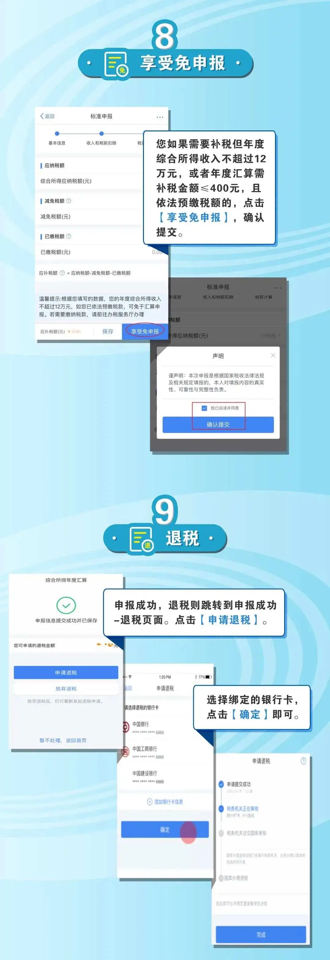 天津个税返还政策,实时理解