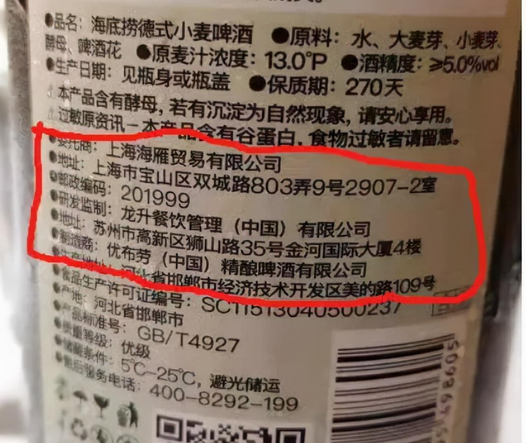 海底捞税收筹划案例,本月阐释