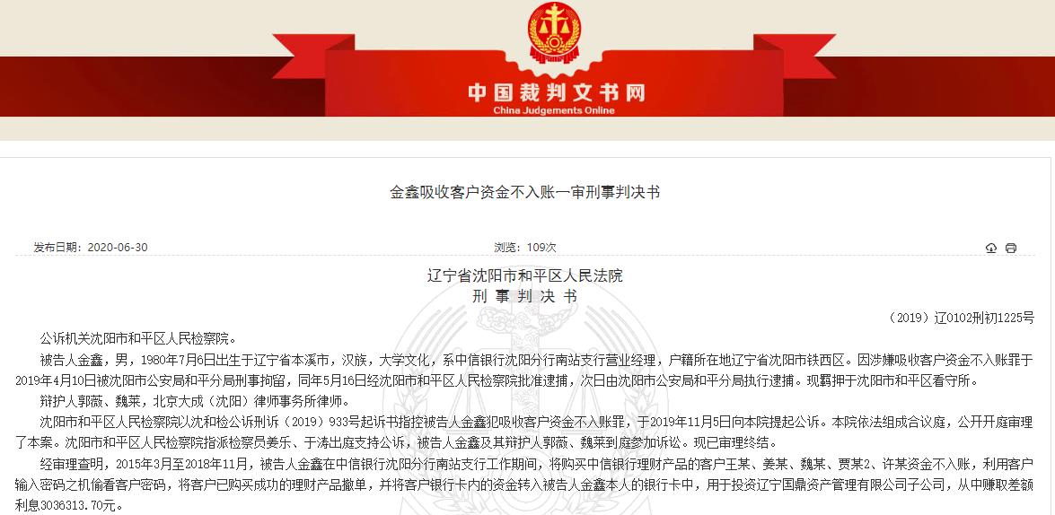 个人所得税被公司私吞怎么办,当日热点