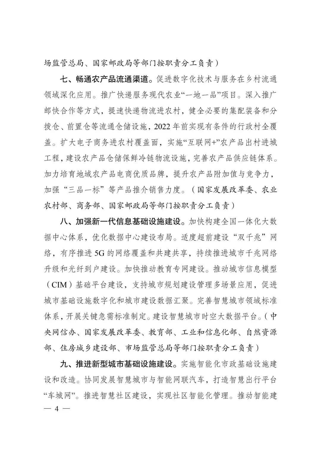 干混砂浆适用增值税政策,实时阐述