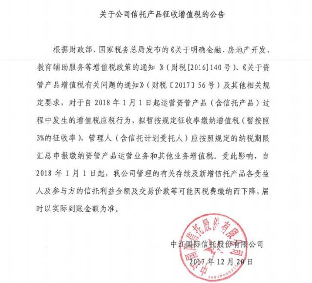 资管产品所得税政策,实时推荐