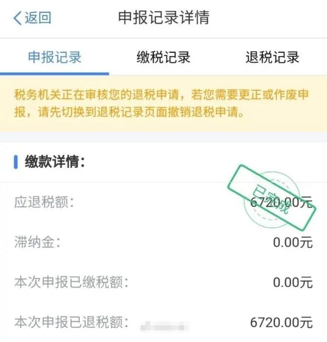 天津个税返还政策,实时理解