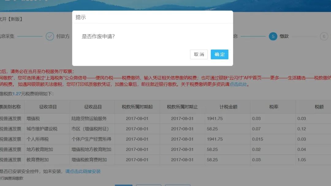 个人开设计费发票,今日解答