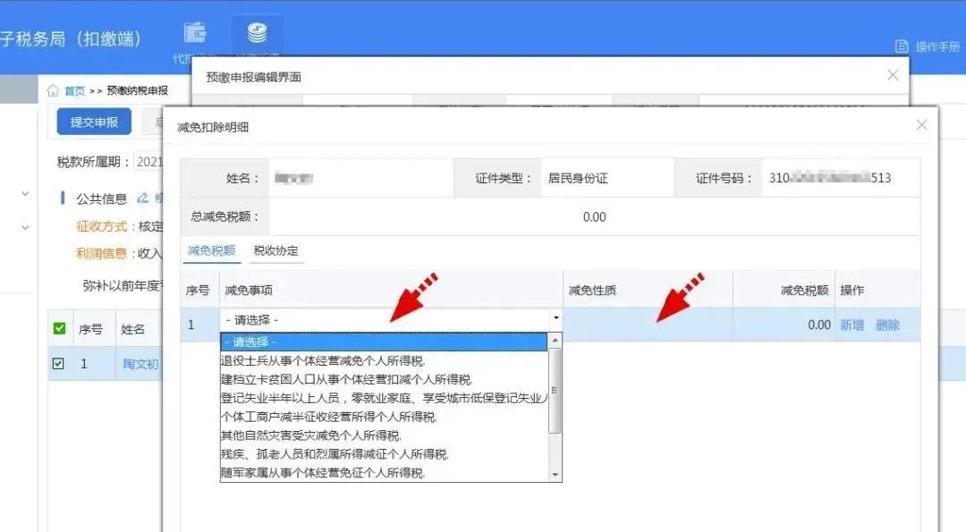 个体工商户个人所得税税率,实时解读